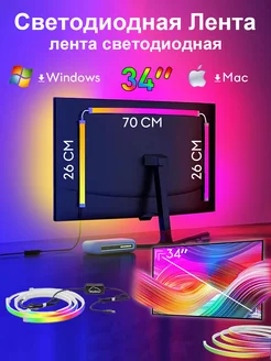 Подсветка монитора компьютера Ambilight 34 дюйма BEBEJOJO 222308775 купить за 1 957 ₽ в интернет-магазине Wildberries