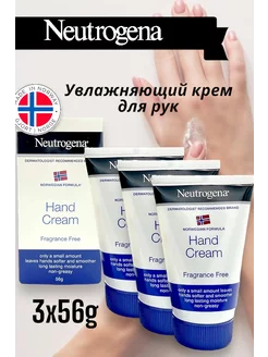 Крем для рук увлажняющий без запаха 56 г, 3 шт Neutrogena 222314407 купить за 774 ₽ в интернет-магазине Wildberries