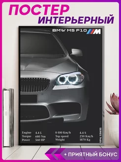 Постер на стену интерьерный эстетика BMW