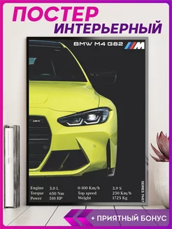 Постер на стену интерьерный эстетика BMW