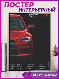 Постер на стену плакат для интерьера Mitsubishi Lancer