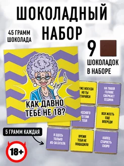 Смешной подарок с приколом другу на др Present Premium Box 222315491 купить за 215 ₽ в интернет-магазине Wildberries