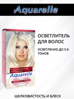 Осветлитель для волос Blond-On Aquarelle 222317194 купить за 407 ₽ в интернет-магазине Wildberries