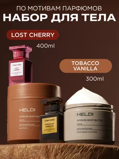 Крем для тела парфюмированный увлажняющий HELDI 222317299 купить за 769 ₽ в интернет-магазине Wildberries