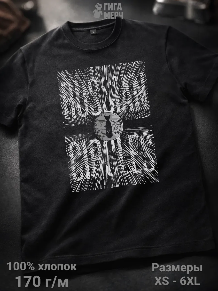 Футболка Russian Circles