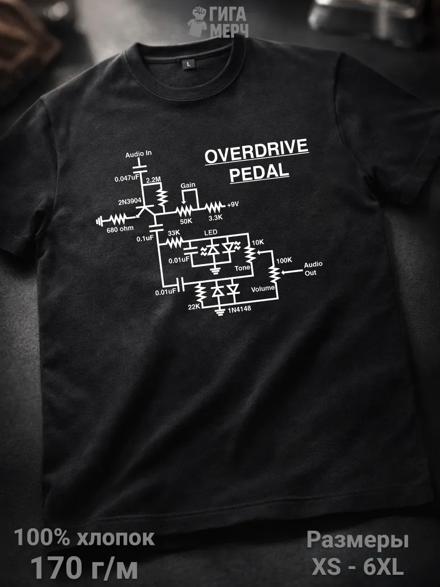 Футболка Овердрайв примочка рок