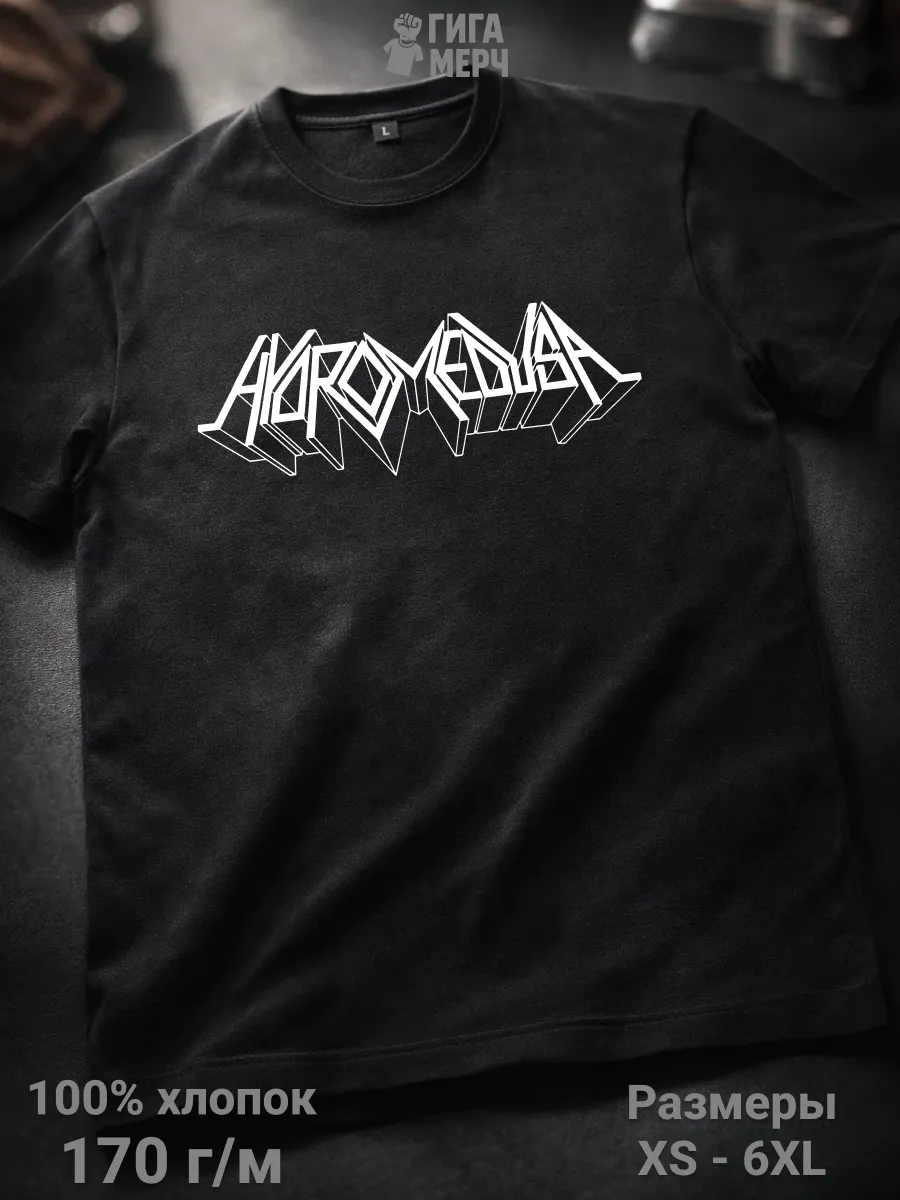 Футболка Hydromedusa