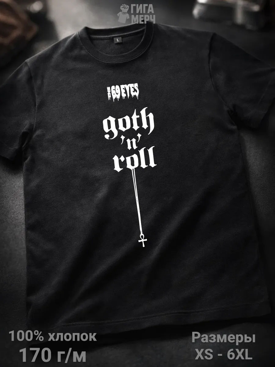 Футболка The 69Eyes 69