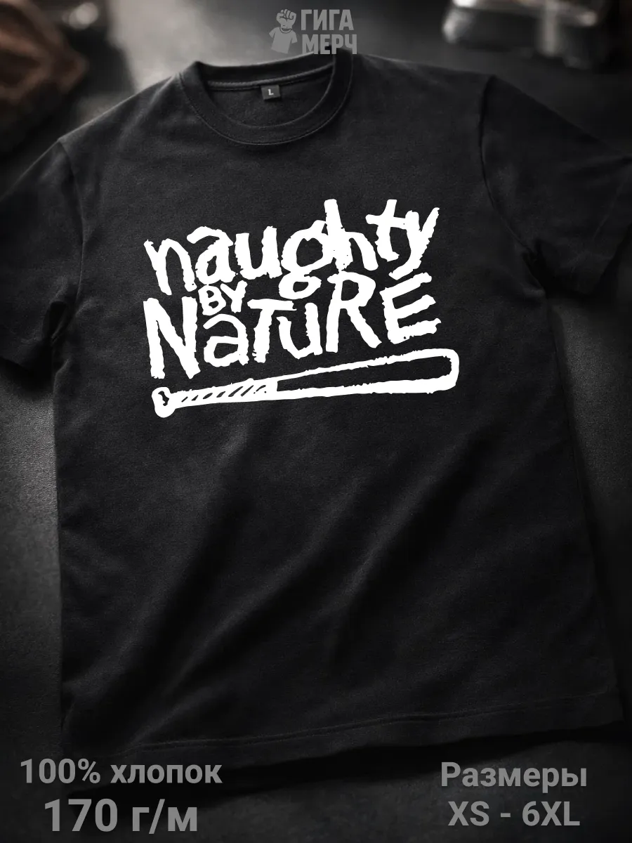 Футболка Naughty by Nature