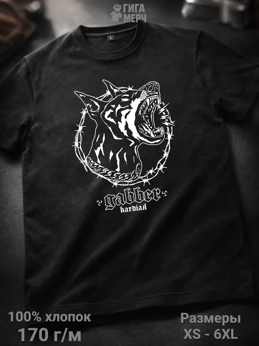 Футболка Габбер