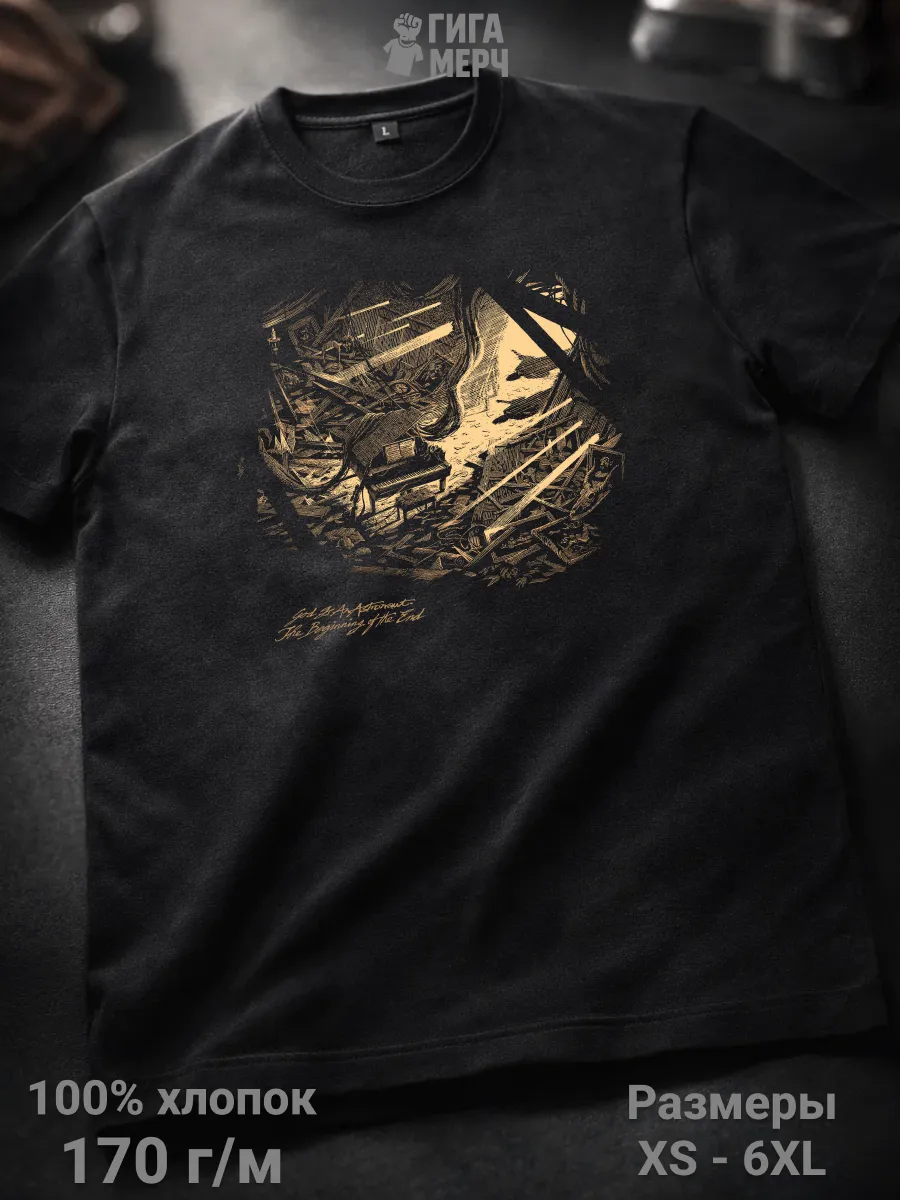 Футболка God Is An Astronaut