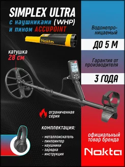 Металлоискатель Nokta Simplex ULTRA WHP 11' DD + пинпоинтер