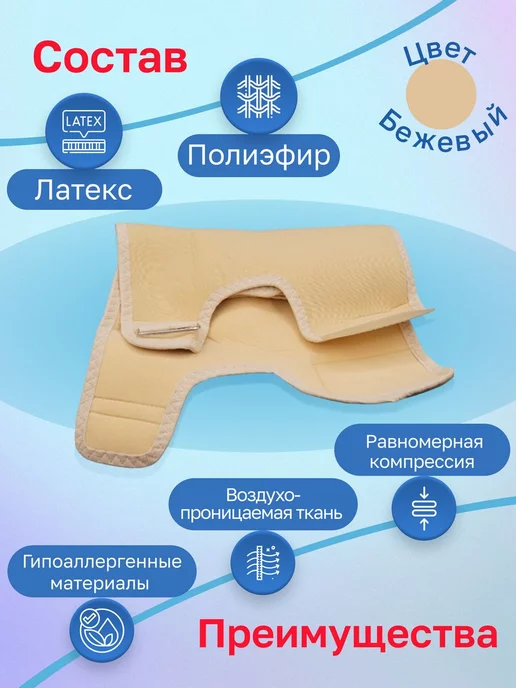 Польза Бандаж для беременных модель 0601, бежевый, фото 2