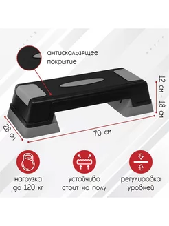 Степ платформа 2-уровневая