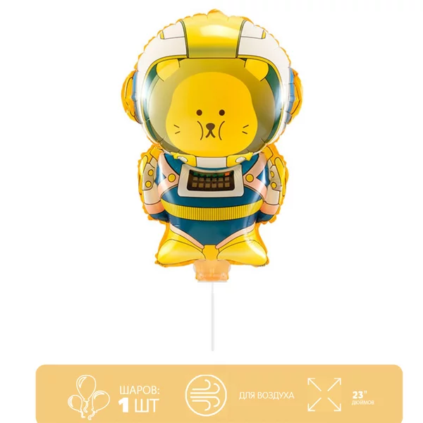 Шар фольгированный 23" "Мишка-космонавт", с палочкой