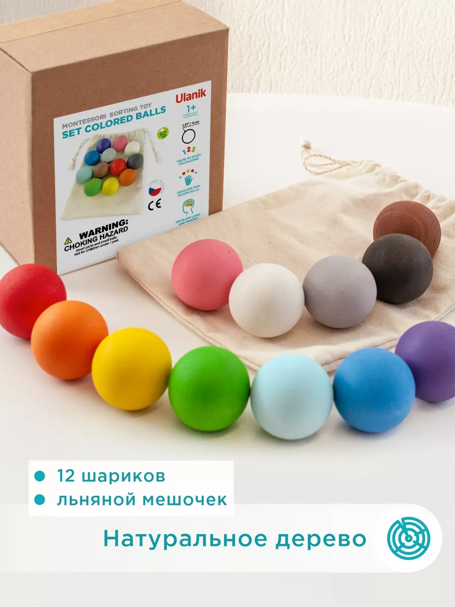 Деревянные шарики для сортеров 4 см развивающие игрушки