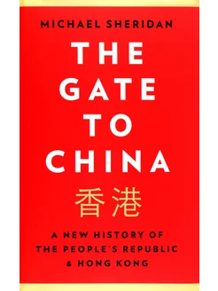 The Gate to China. A New History of the People's Republic