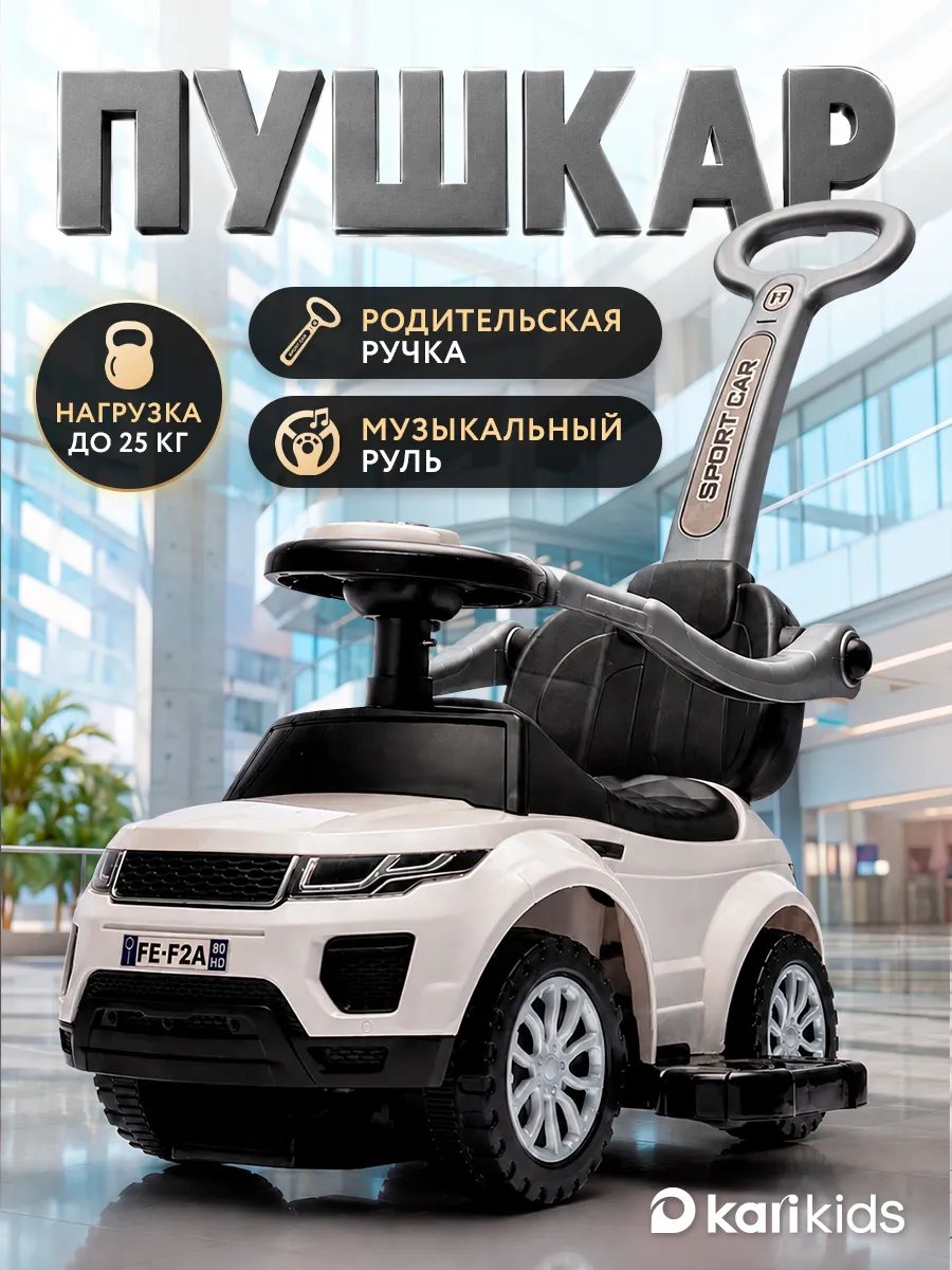 Пушкар каталка с ручкой