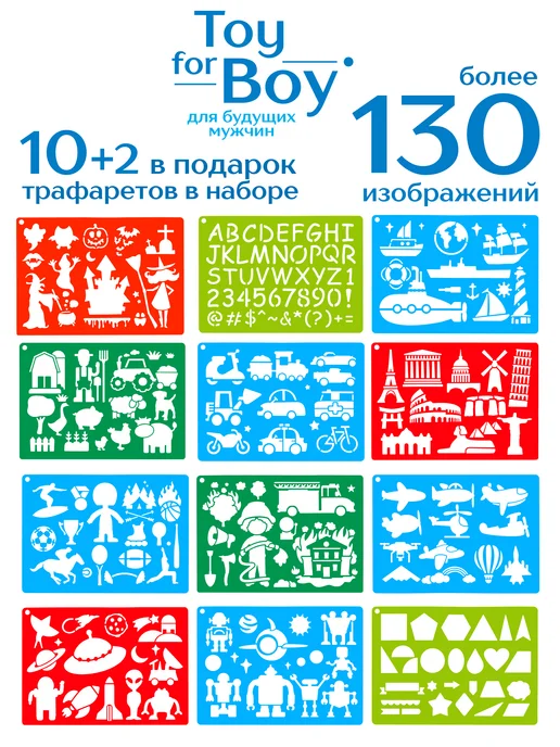 KIDDIY Трафареты для рисования и творчества, вариант, фото 2