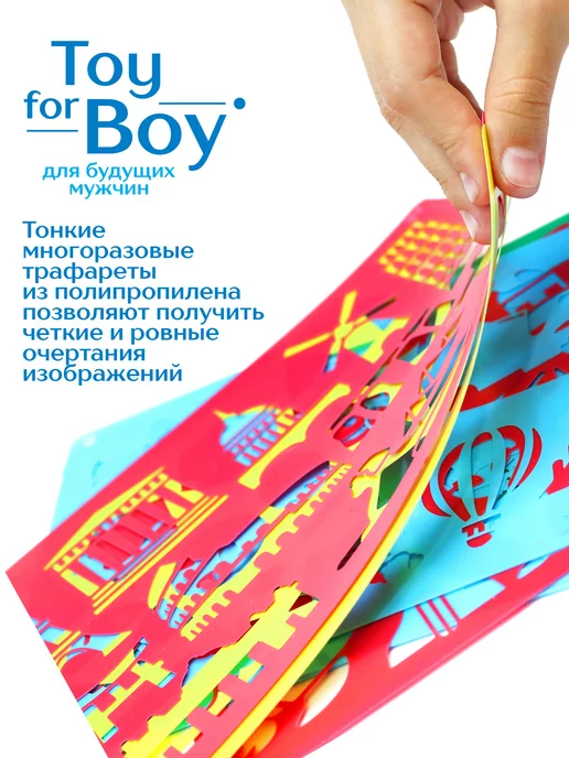 KIDDIY Трафареты для рисования и творчества, вариант, фото 5