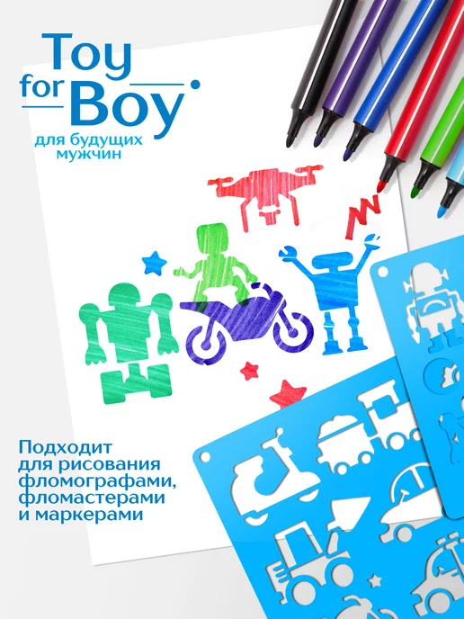 KIDDIY Трафареты для рисования и творчества, вариант, фото 7