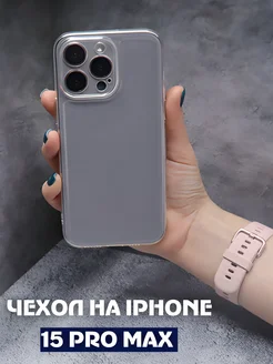 Чехол на iPhone 15 Pro Max прозрачный силиконовый