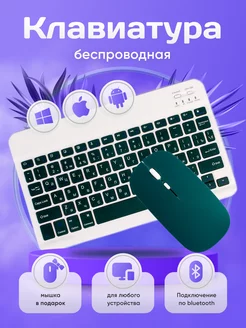 Клавиатура беспроводная bluetooth Moolle 222329000 купить за 1 148 ₽ в интернет-магазине Wildberries