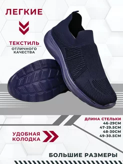 Кроссовки летние великаны STRADDOS 222330818 купить за 976 ₽ в интернет-магазине Wildberries