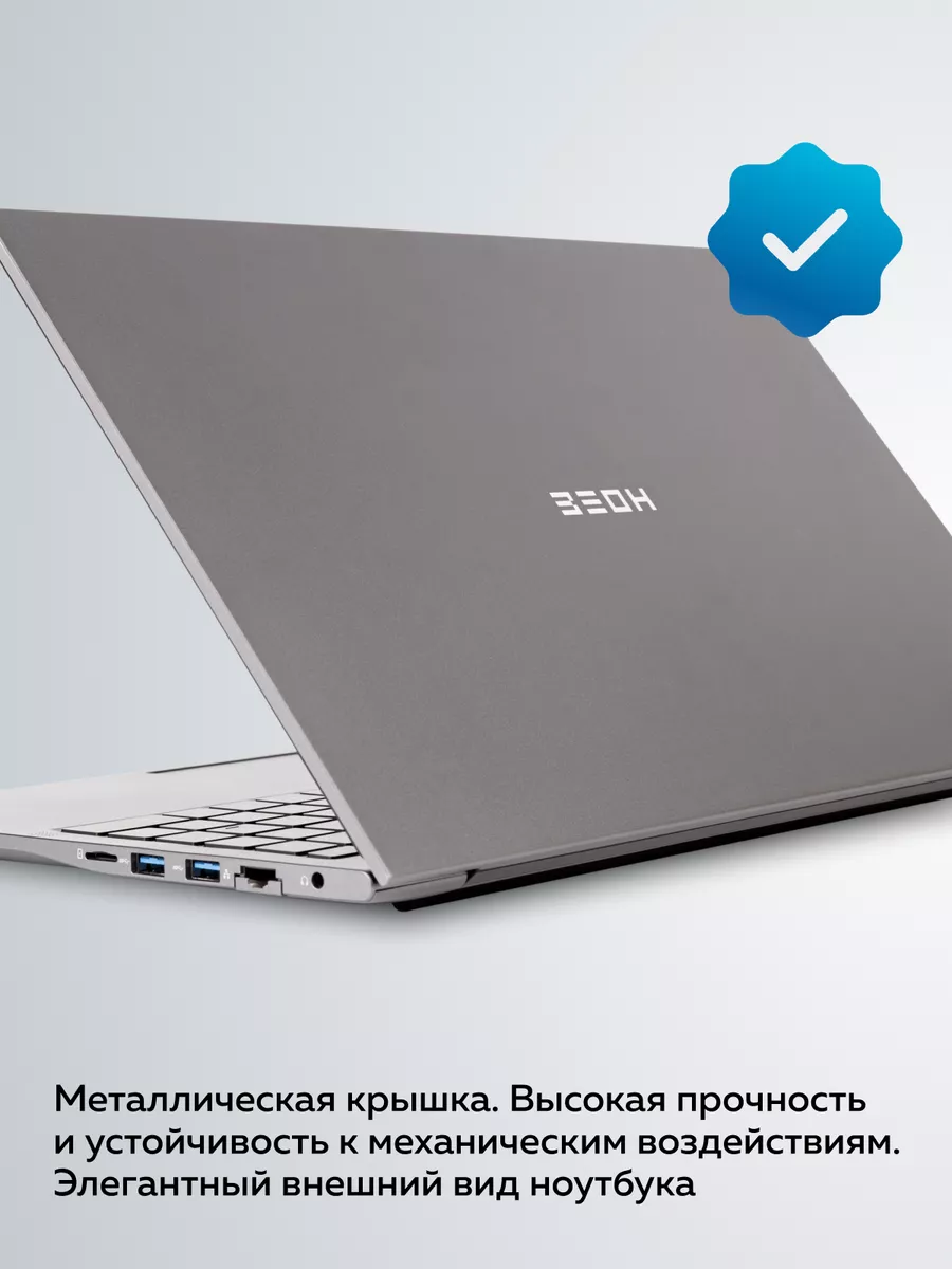 Ноутбук C151I-I512-16G, i5-1235U, 16 ГБ, 1 ТБ, Win 11 Home ЗЕОН 222331320  купить за 39 891 ₽ в интернет-магазине Wildberries