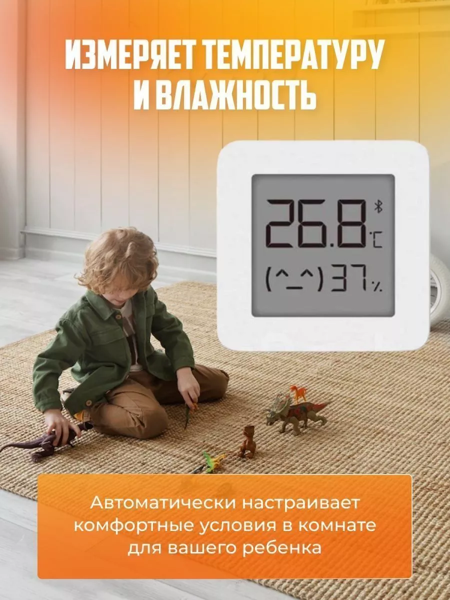 Термометр гигрометр комнатный погодная станция 3 шт Xiaomi 222331460 купить  за 878 ₽ в интернет-магазине Wildberries