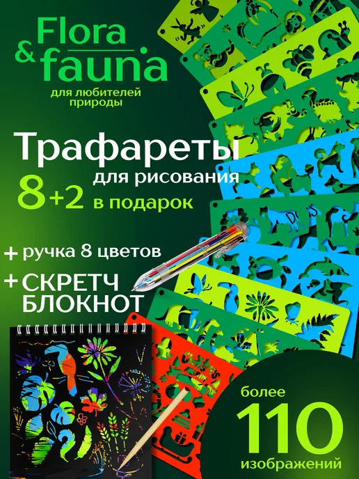 KIDDIY Трафареты для рисования и творчества, вариант