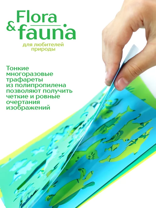 KIDDIY Трафареты для рисования и творчества, вариант, фото 6
