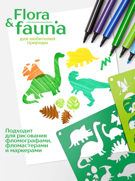 KIDDIY Трафареты для рисования и творчества, вариант, фото 7