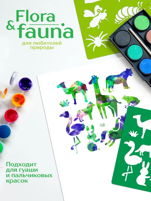 KIDDIY Трафареты для рисования и творчества, вариант, фото 8