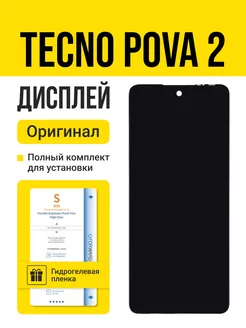 Дисплей Tecno Pova 2 оригинал