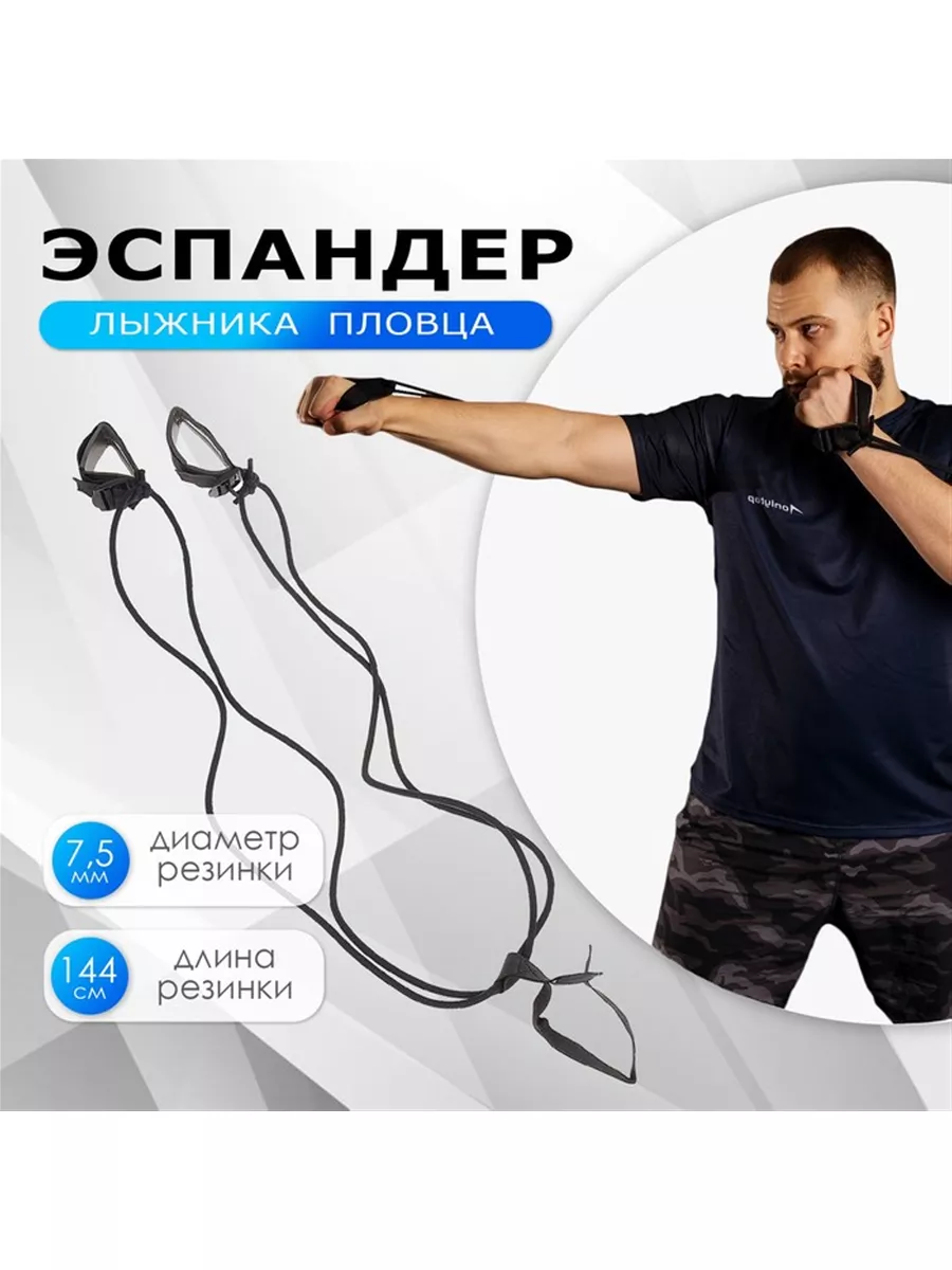 Эспандер люжника