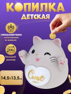 Копилка детская для монет Котенок 15см Miland 222335610 купить за 372 ₽ в интернет-магазине Wildberries