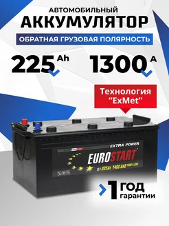 Аккумулятор автомобильный 225 Ач 1300 А обратная грузовая L+