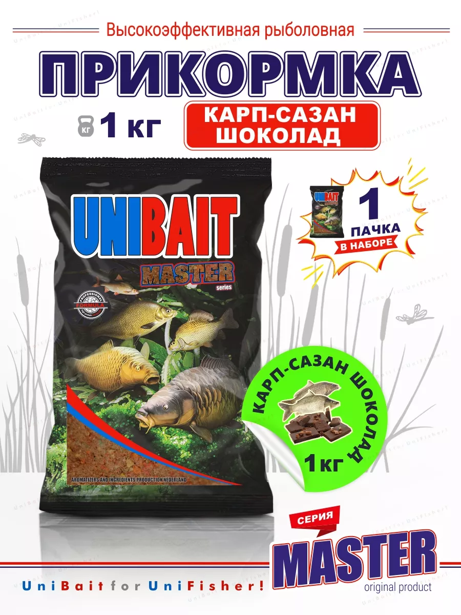 Прикормка для рыбалки Мaster Карп-Сазан Шоколад