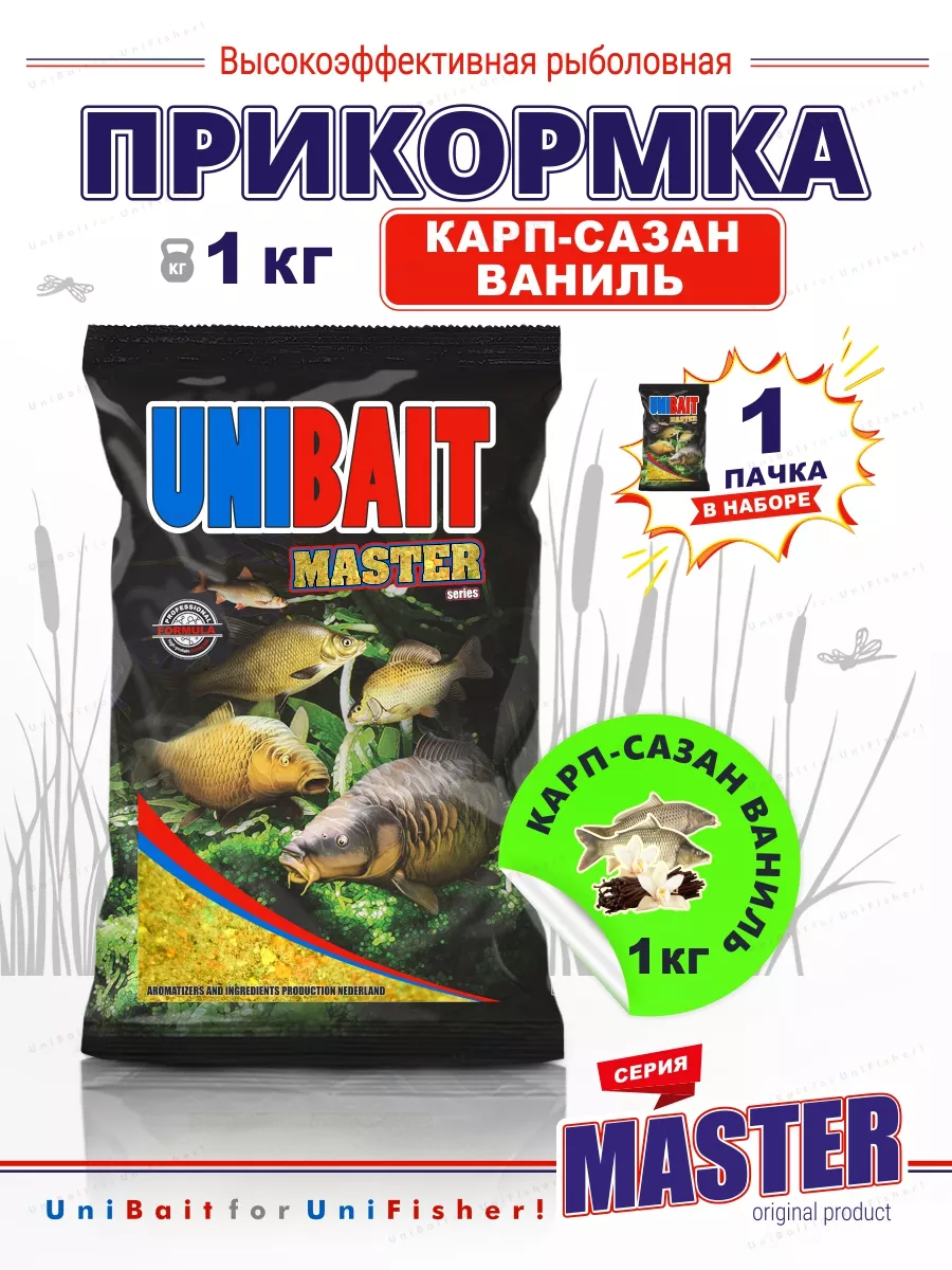 Прикормка для рыбалки Мaster Карп-Сазан Ваниль
