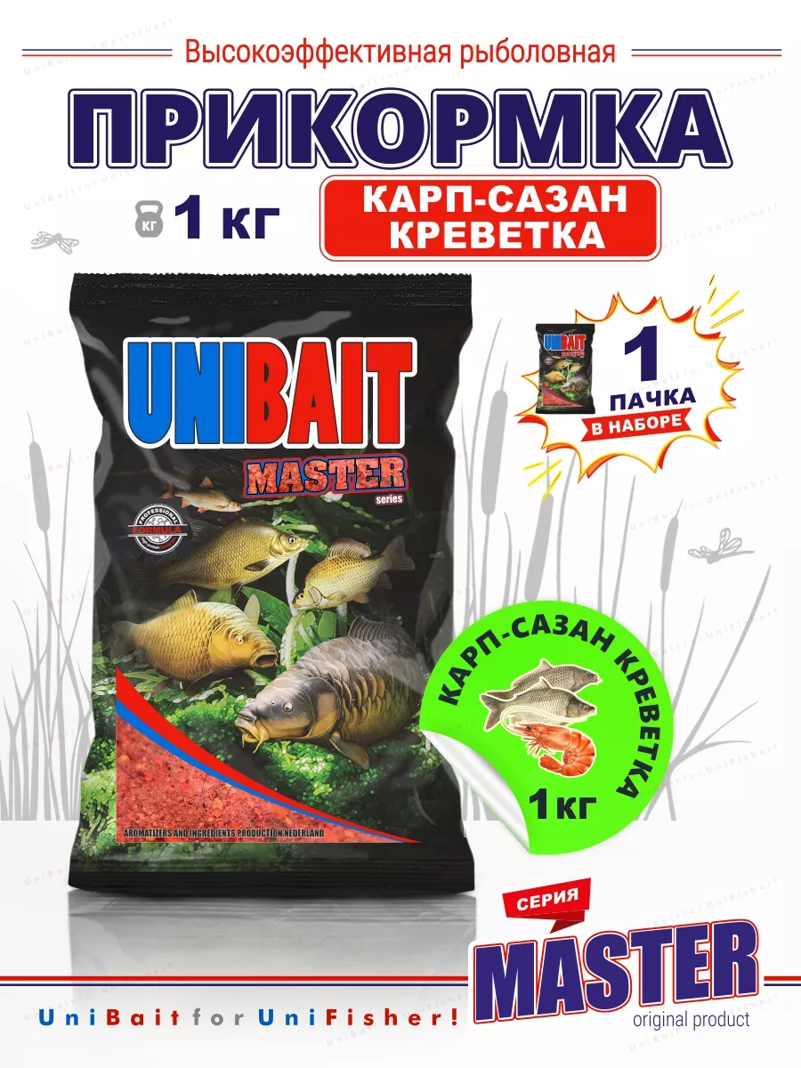 Прикормка для рыбалки Мaster Карп-Сазан Креветка