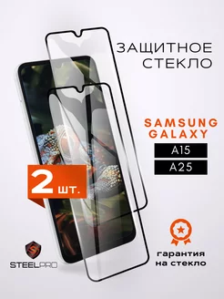 Защитное стекло Samsung A15 A25