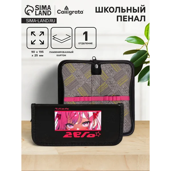 Пенал школьный твёрдый Calligrata 90х195х25 мм,»Аниме»