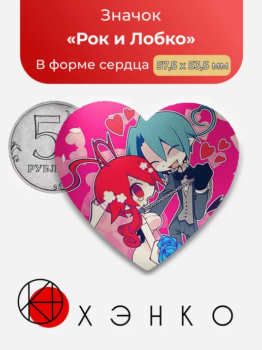 Рок и Лобко из игры "Серый сад"