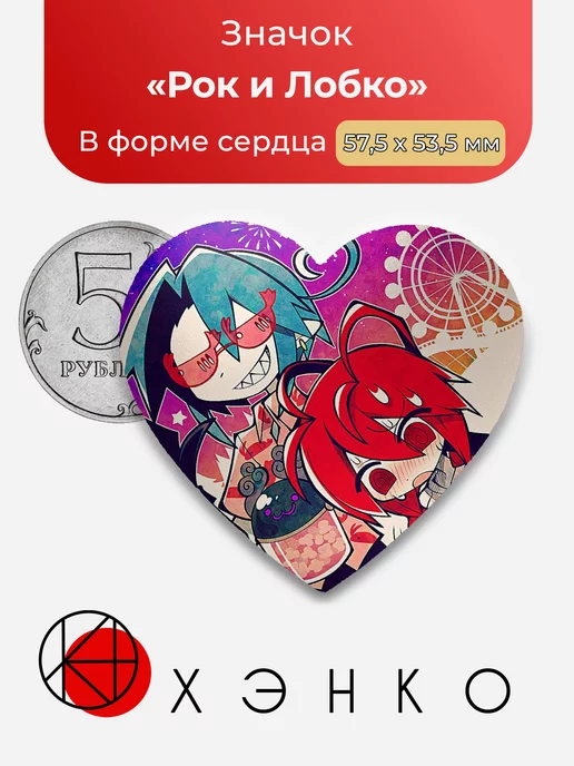 Рок и Лобко из игры "Серый сад"