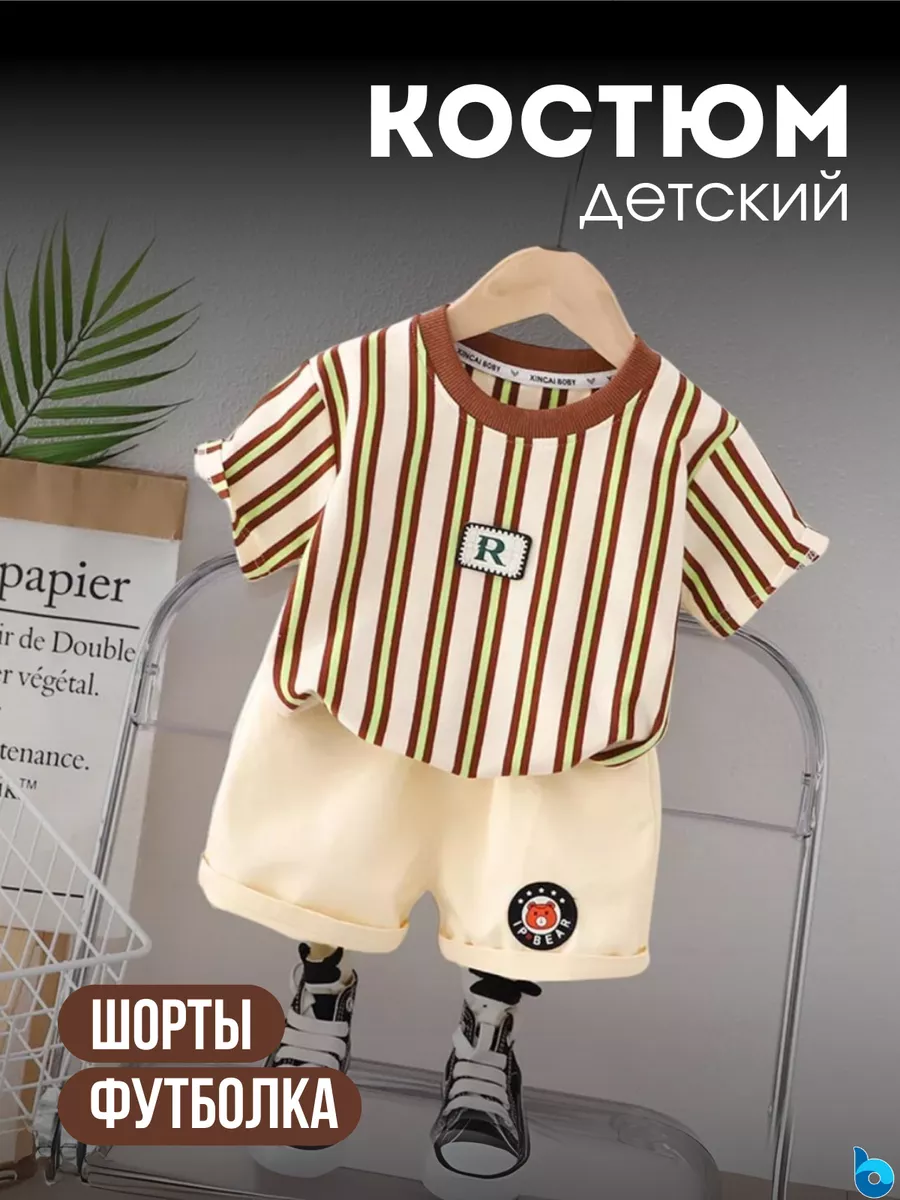 Футболка с шортами