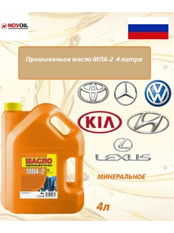 Промывочная жидкость Мотор Клинер полусинтетическое 3,5л SPECTROL 189662667 купить за 494 ₽ в интернет-магазине Wildberries