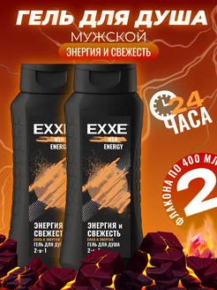 Гель для душа 2 в 1 MEN ENERGY 2х400мл