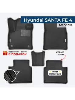 EVA коврики для Hyundai Santa Fe 4 2020-2023