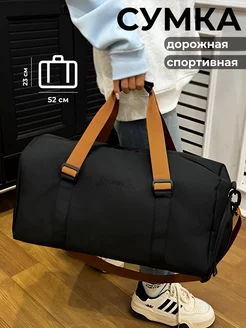 Сумка спортивная дорожная STARRKO 222344830 купить за 1 170 ₽ в интернет-магазине Wildberries